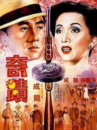 奇迹（1989）